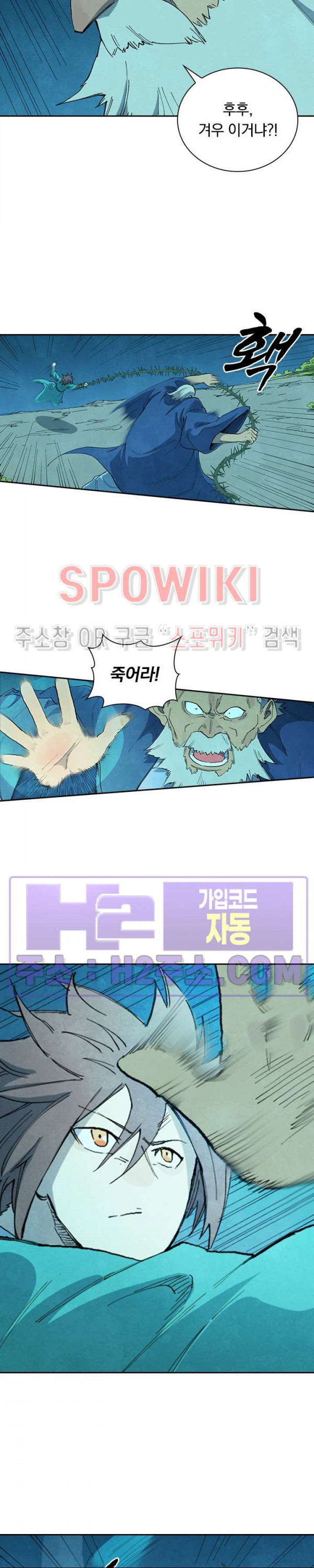 성무신결 723화 2