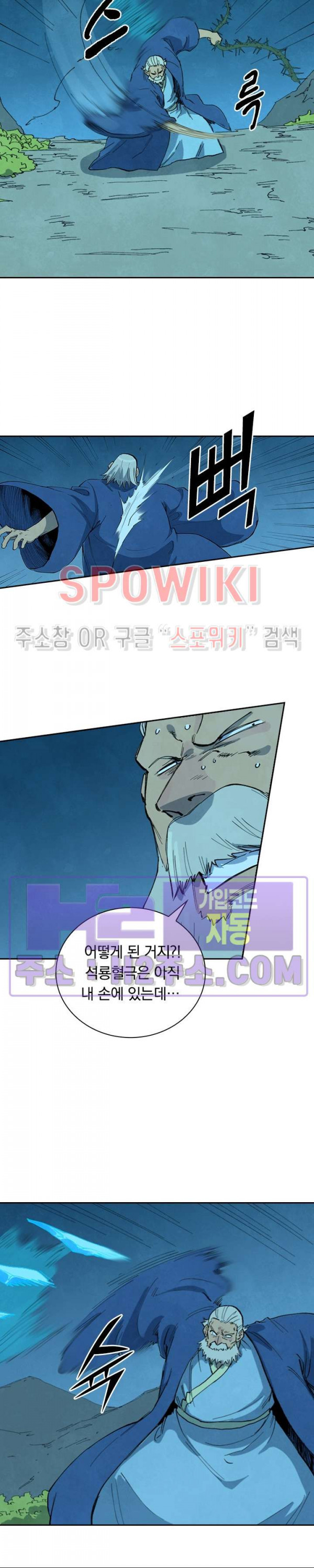 성무신결 723화 3
