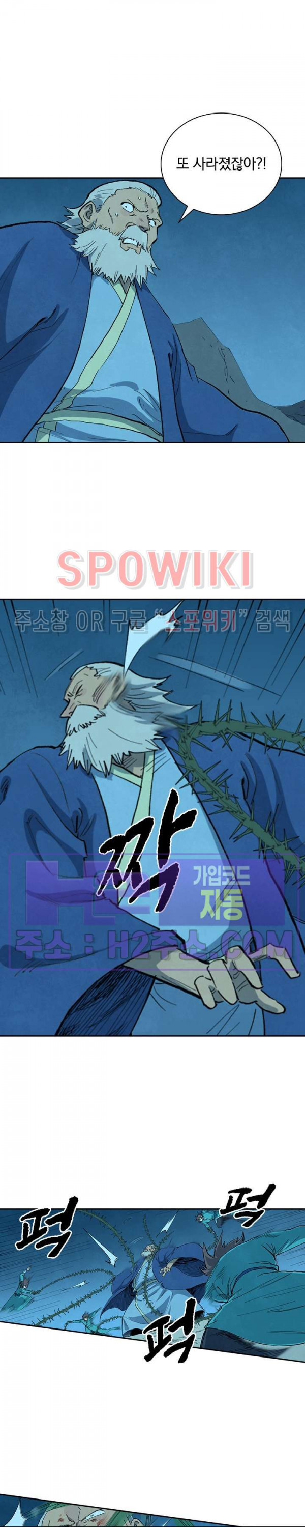 성무신결 723화 4