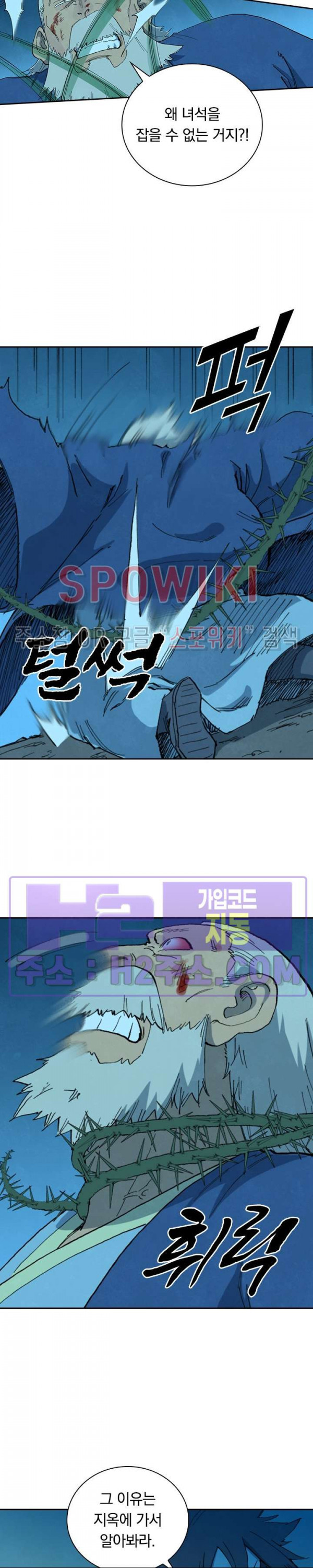 성무신결 723화 5