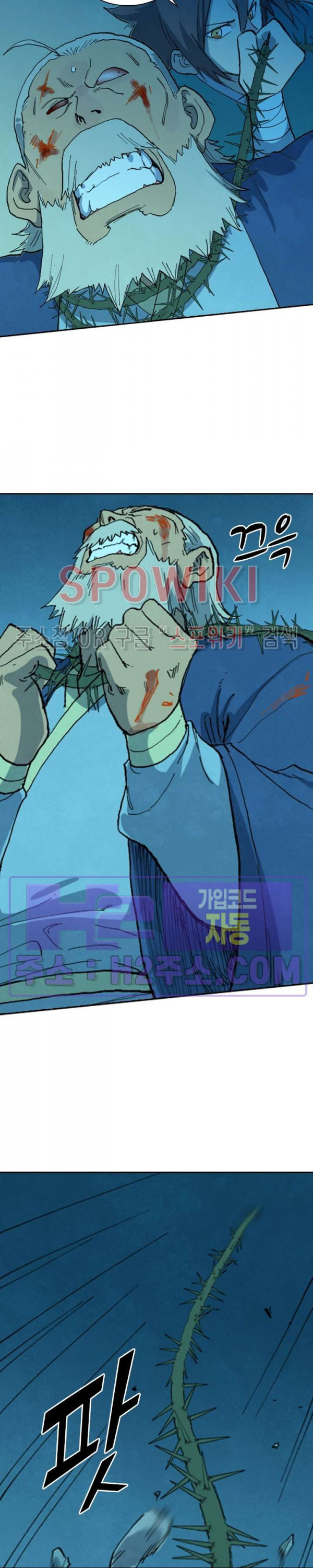 성무신결 723화 6
