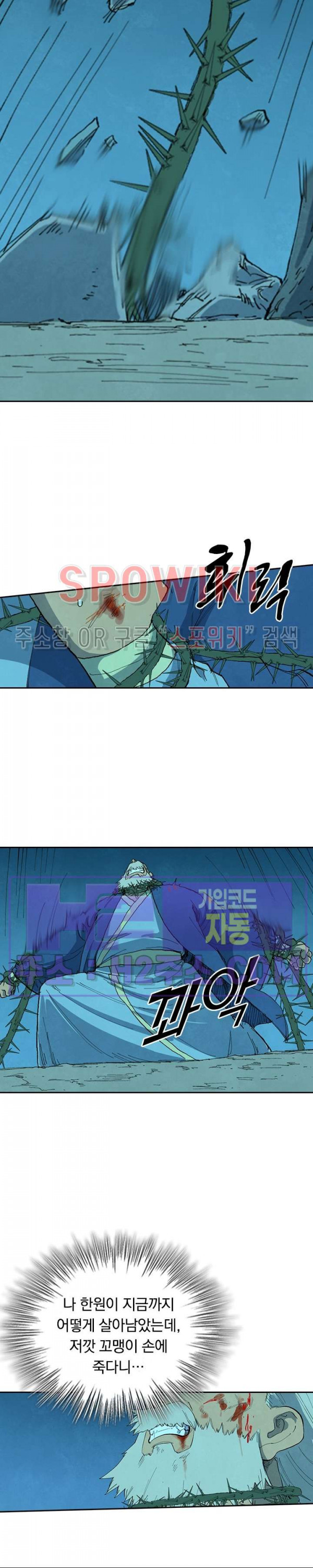성무신결 723화 7