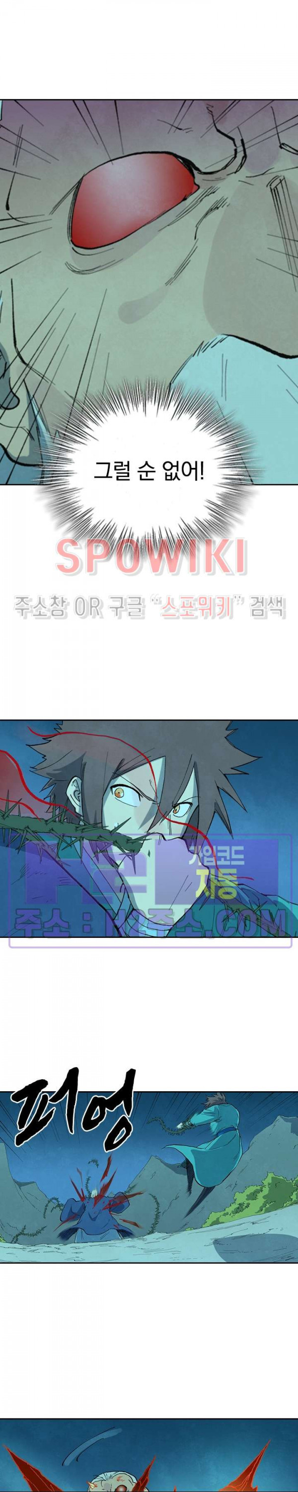 성무신결 723화 8