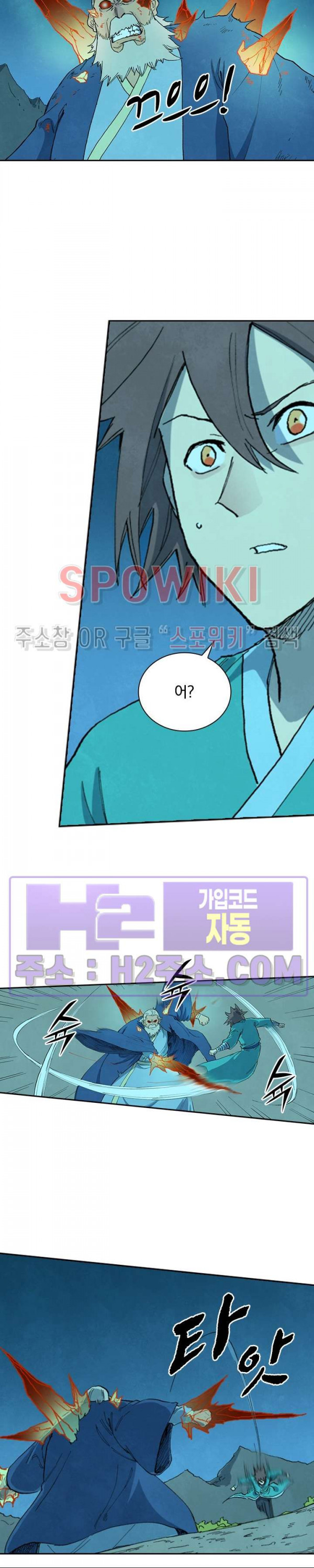성무신결 723화 9