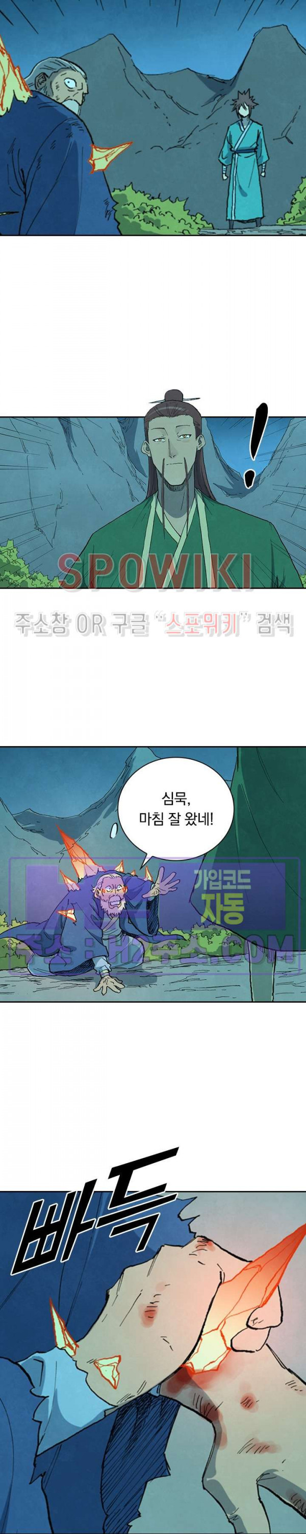 성무신결 723화 11