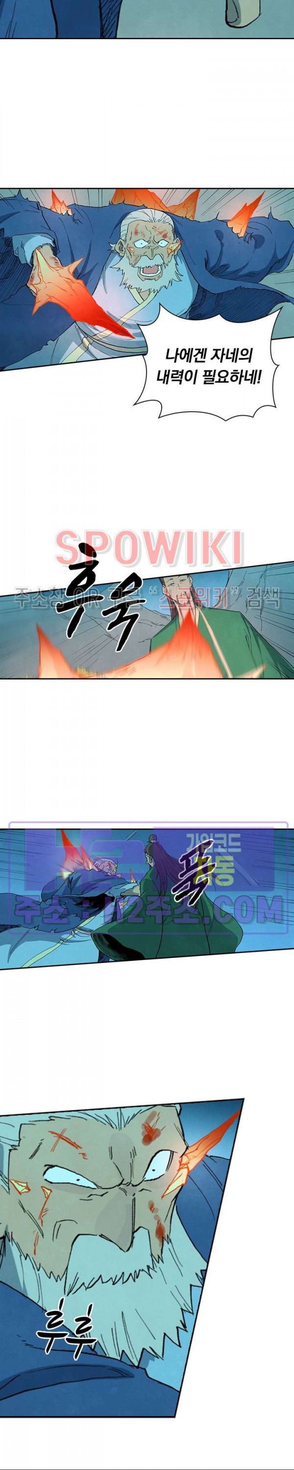 성무신결 723화 12
