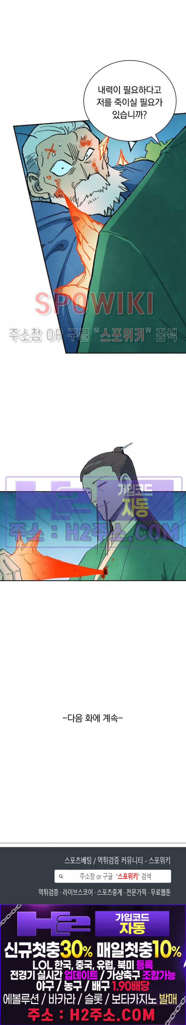 성무신결 723화 13