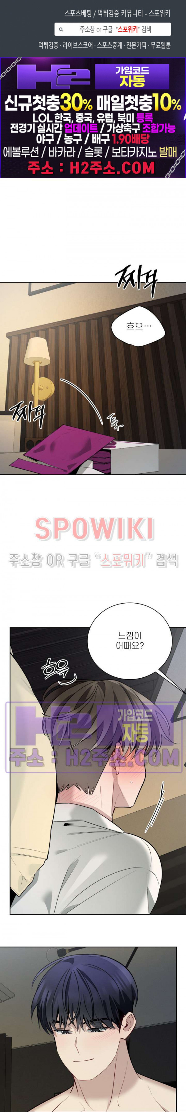체리돌 스캔들 56화 1