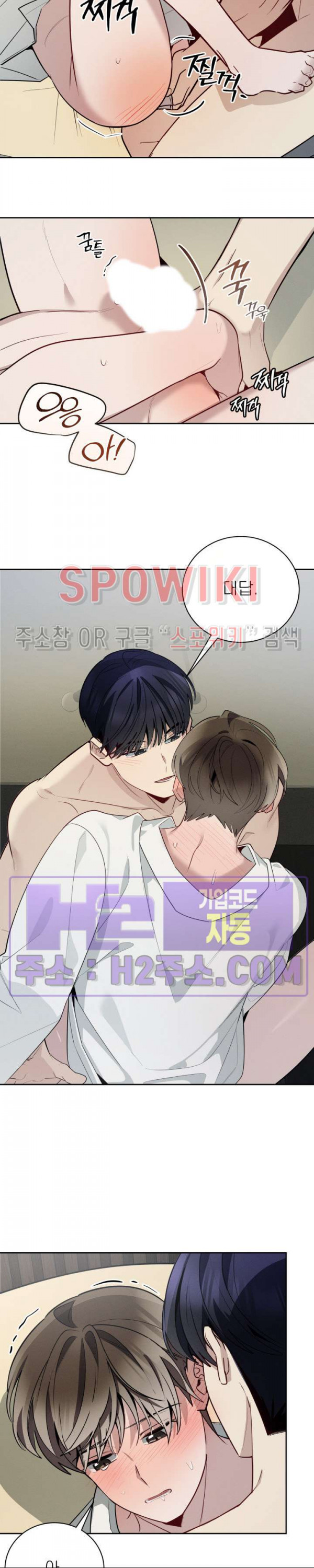 체리돌 스캔들 56화 5