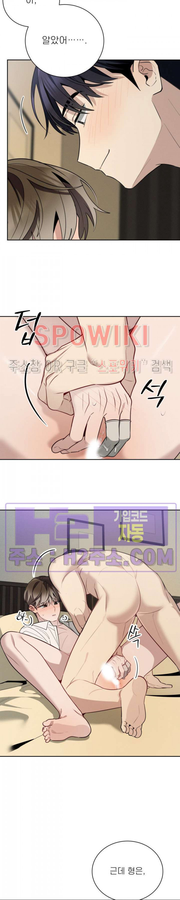 체리돌 스캔들 56화 6