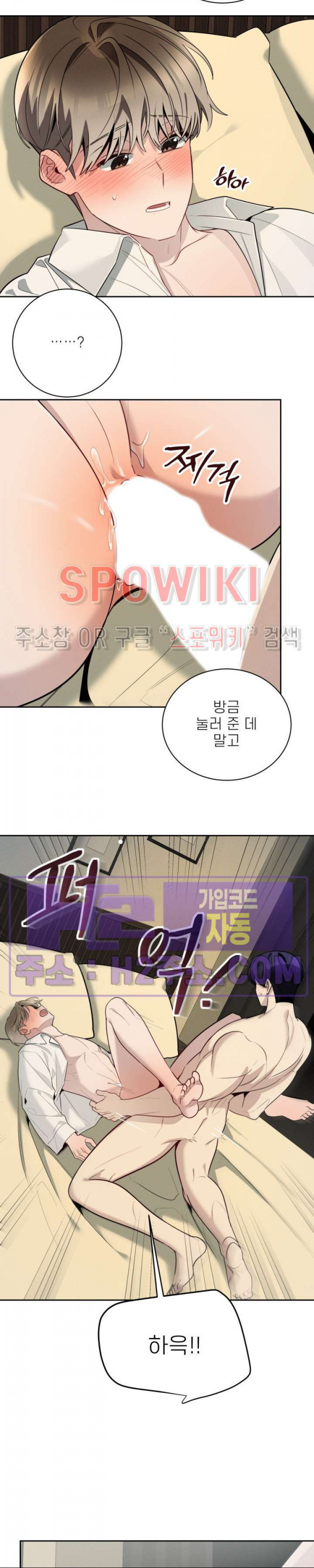 체리돌 스캔들 56화 7