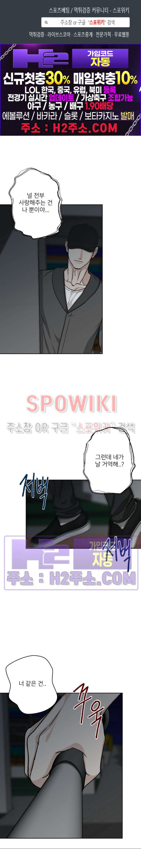 관계자 외 출입금지 26화 최종화 1