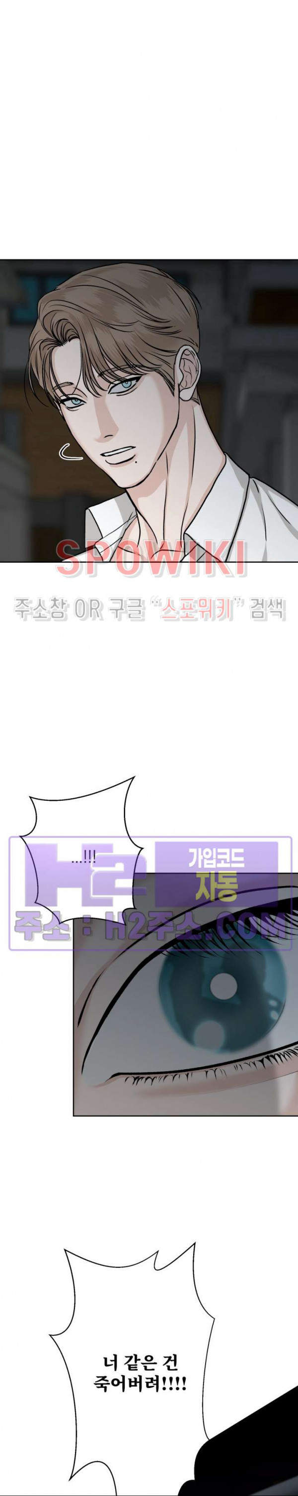 관계자 외 출입금지 26화 최종화 2