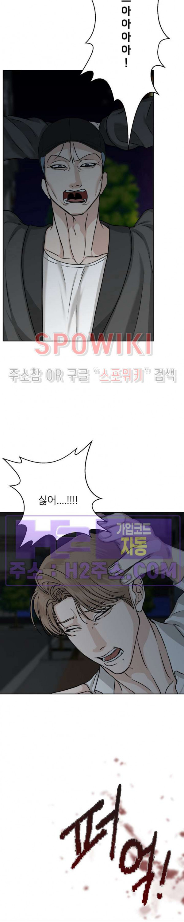 관계자 외 출입금지 26화 최종화 4