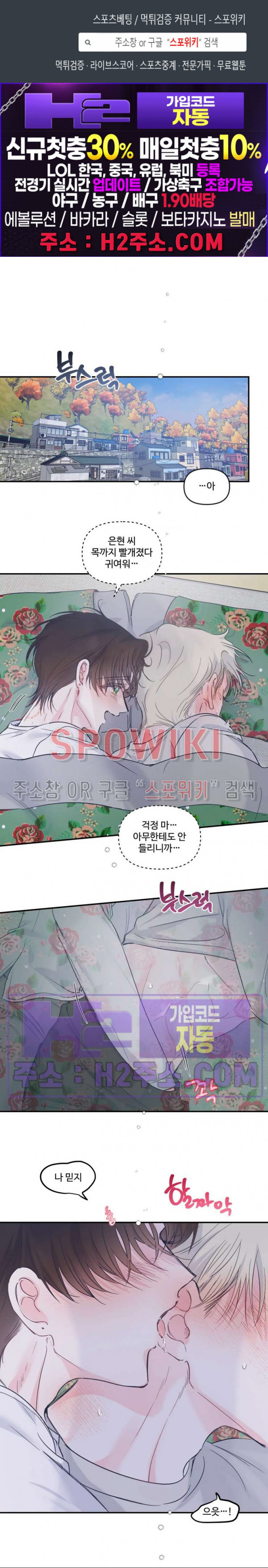 반전의 반전의 반전 51화 1