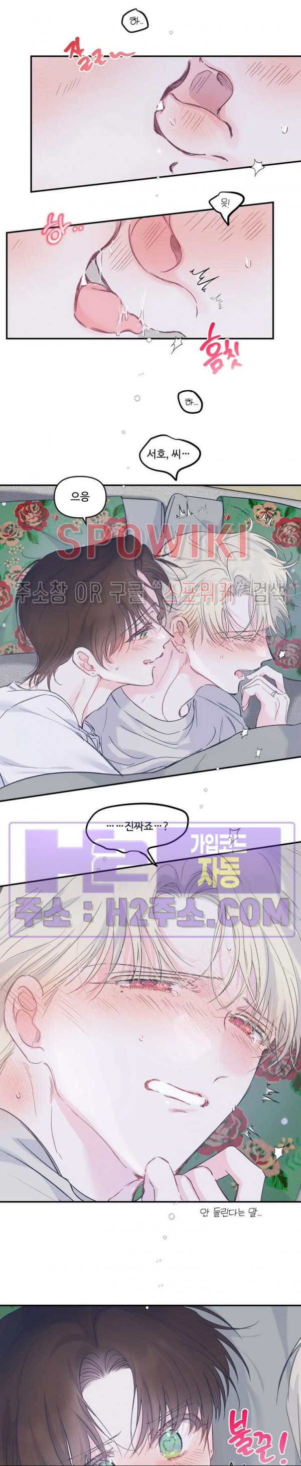 반전의 반전의 반전 51화 2