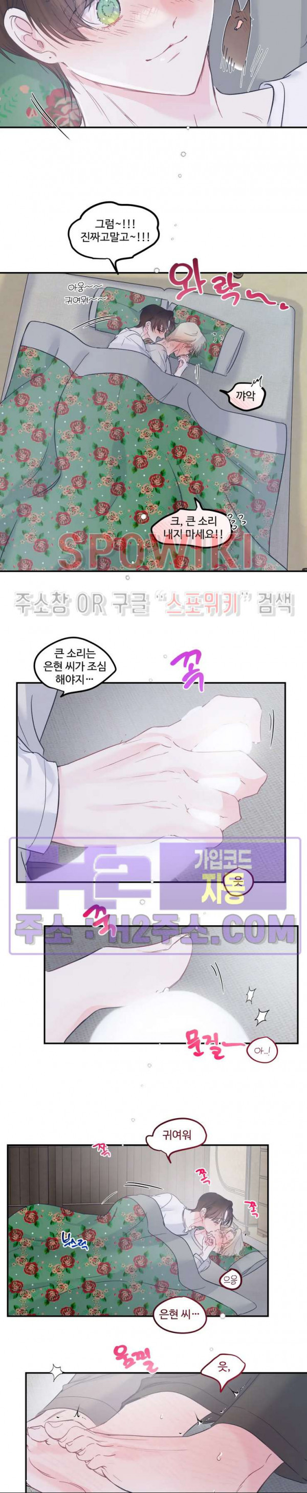반전의 반전의 반전 51화 3