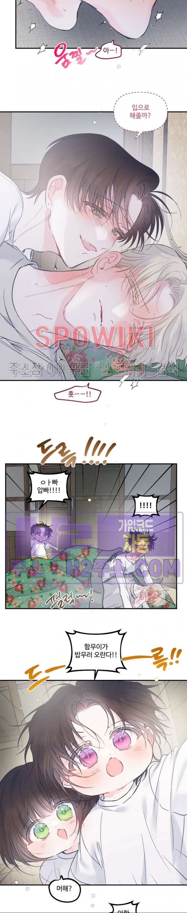 반전의 반전의 반전 51화 4
