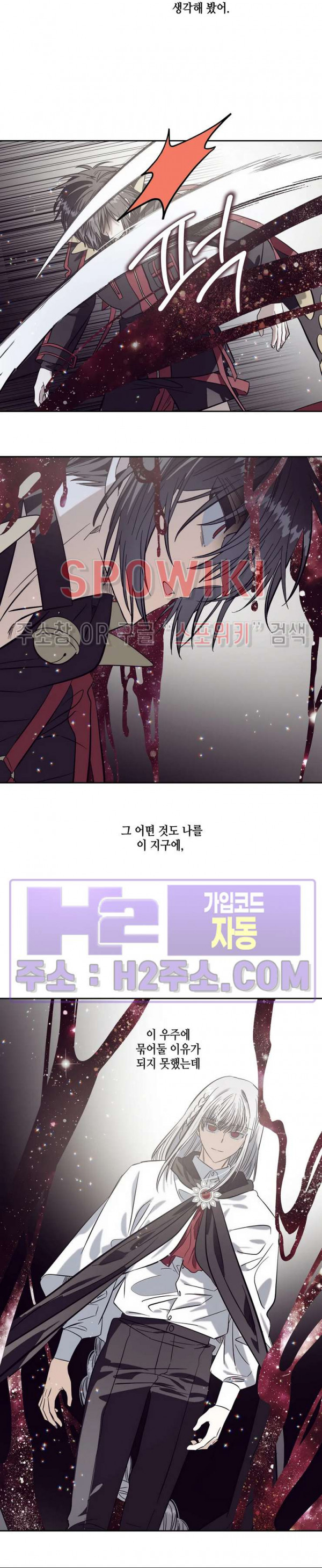 네가 1반의 마법소년이냐?! 49화 3