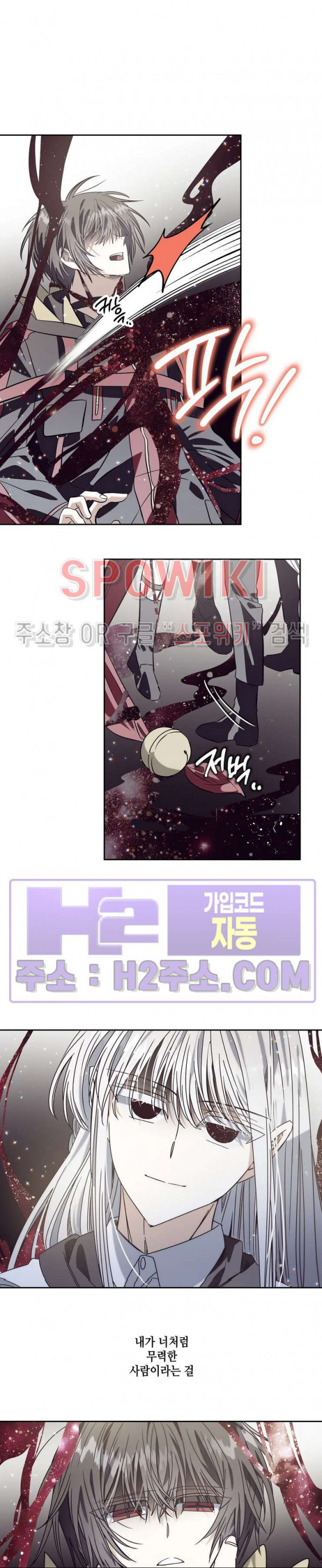 네가 1반의 마법소년이냐?! 49화 4