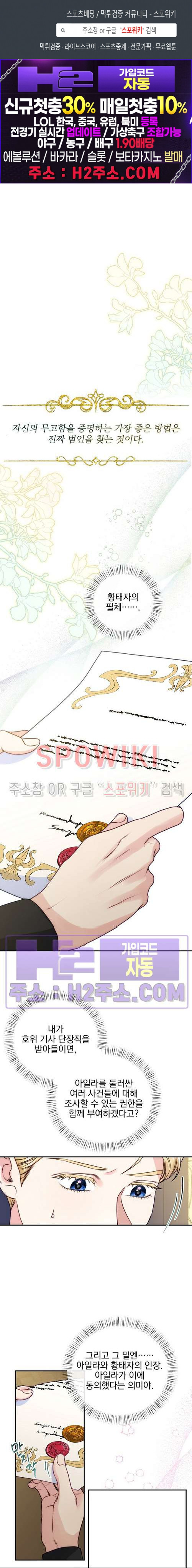 얼굴밖에 볼 게 없어 56화 1