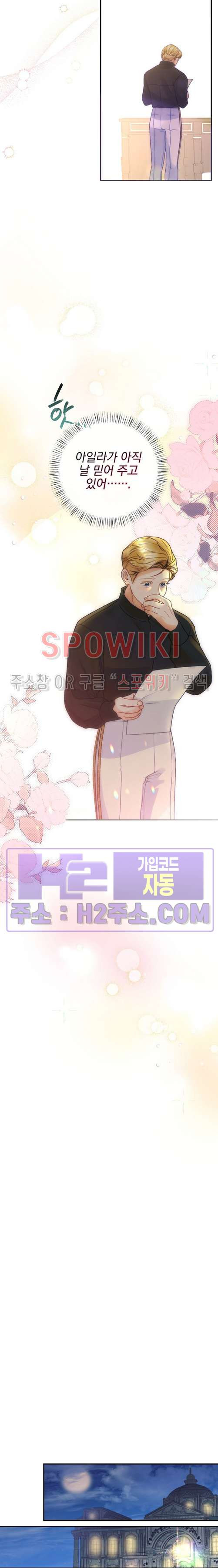 얼굴밖에 볼 게 없어 56화 2