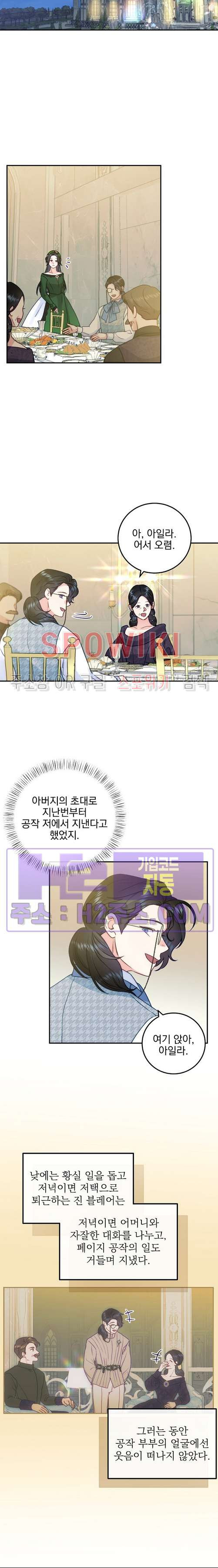 얼굴밖에 볼 게 없어 56화 3