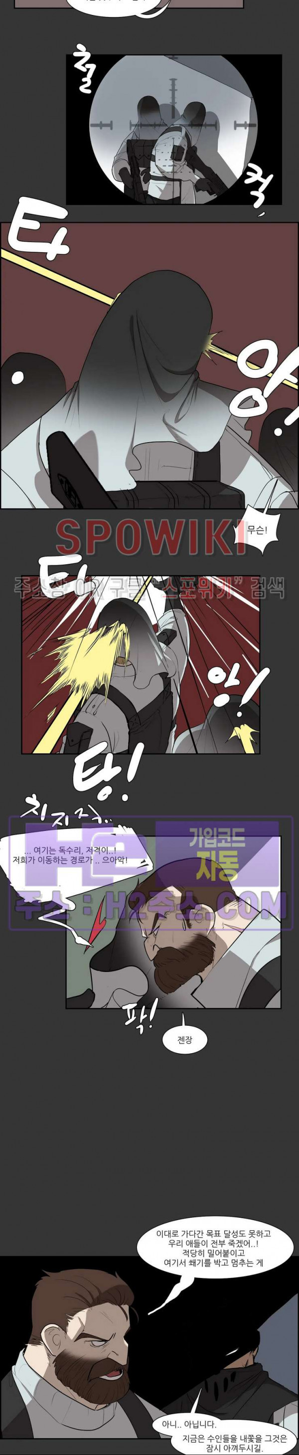 고양이 아가씨와 경호원들 333화 2