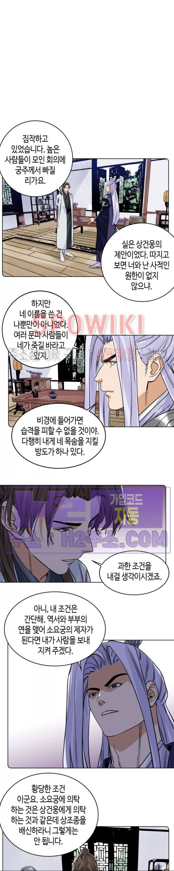 도군 139화 3