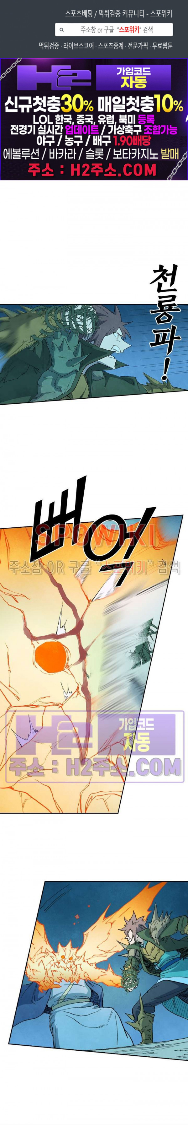 성무신결 727화 1