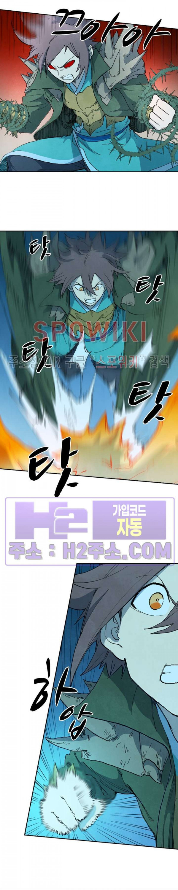 성무신결 727화 2