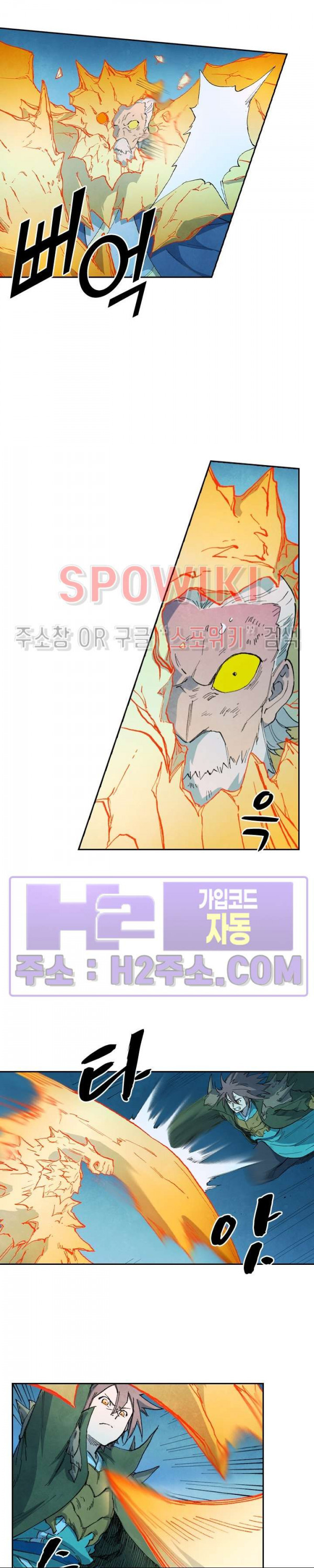 성무신결 727화 3