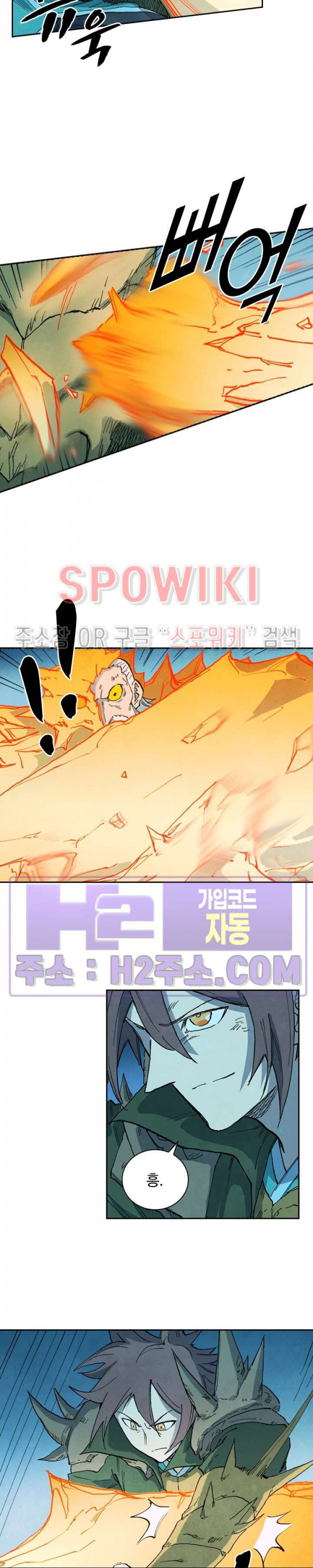 성무신결 727화 4