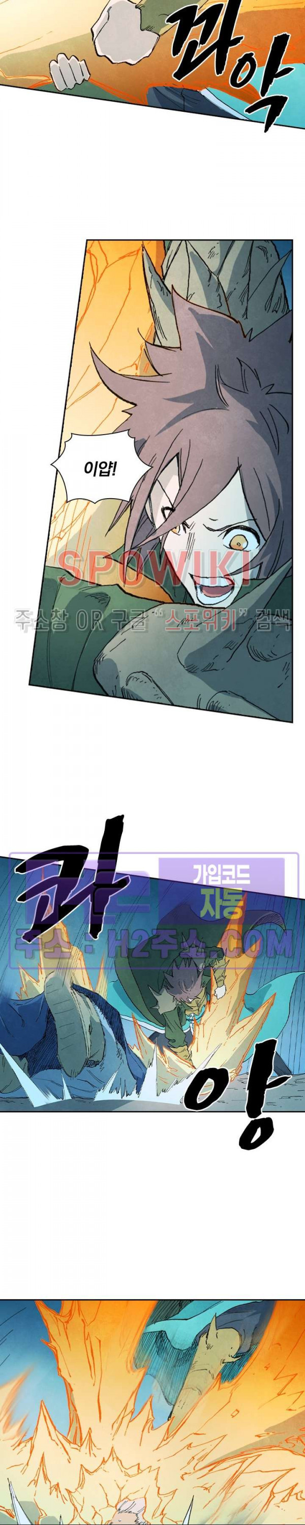 성무신결 727화 5