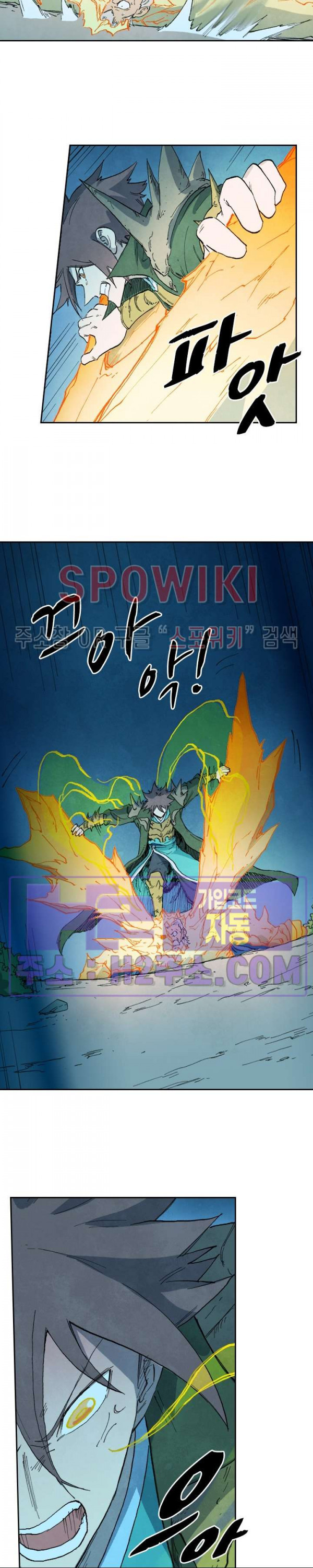 성무신결 727화 6