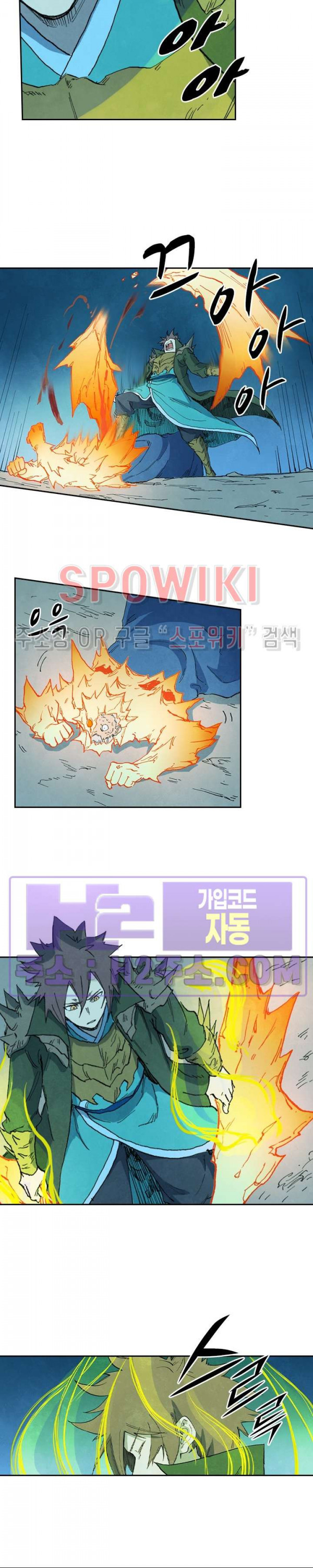 성무신결 727화 7