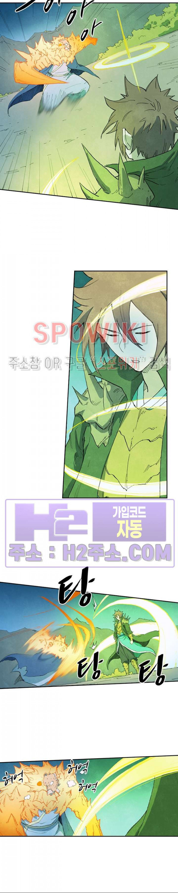 성무신결 727화 9