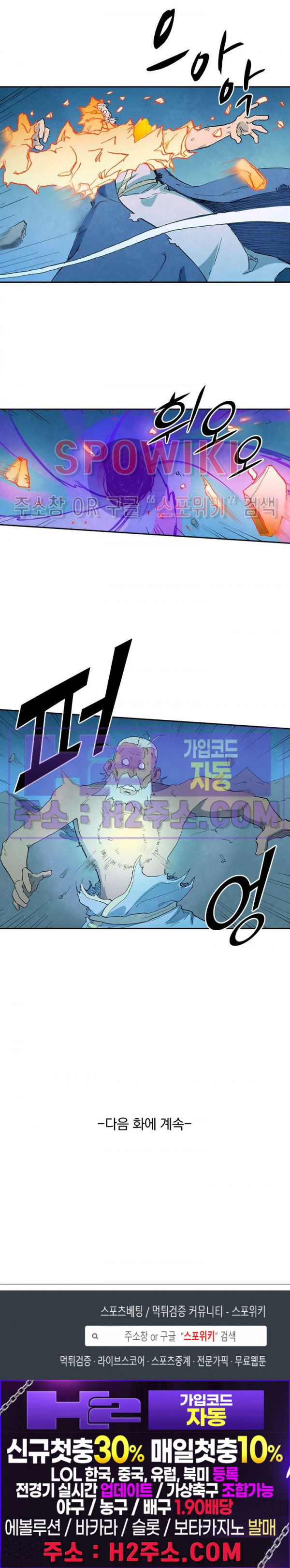 성무신결 727화 11