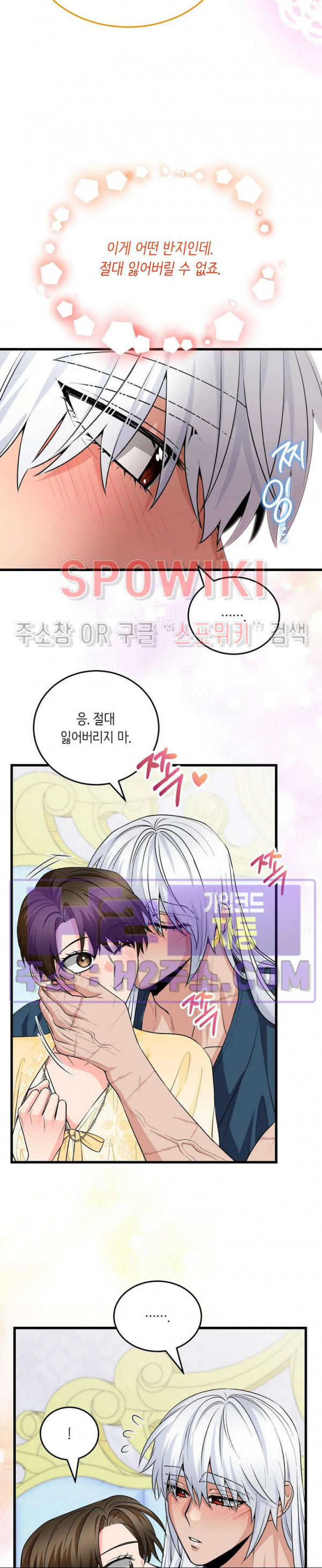 우리 집 황자님 46화 4