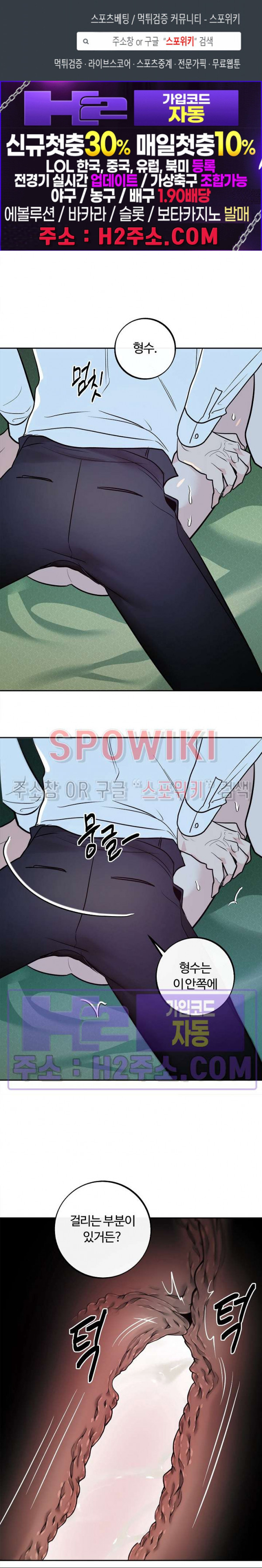 사하 29화 1
