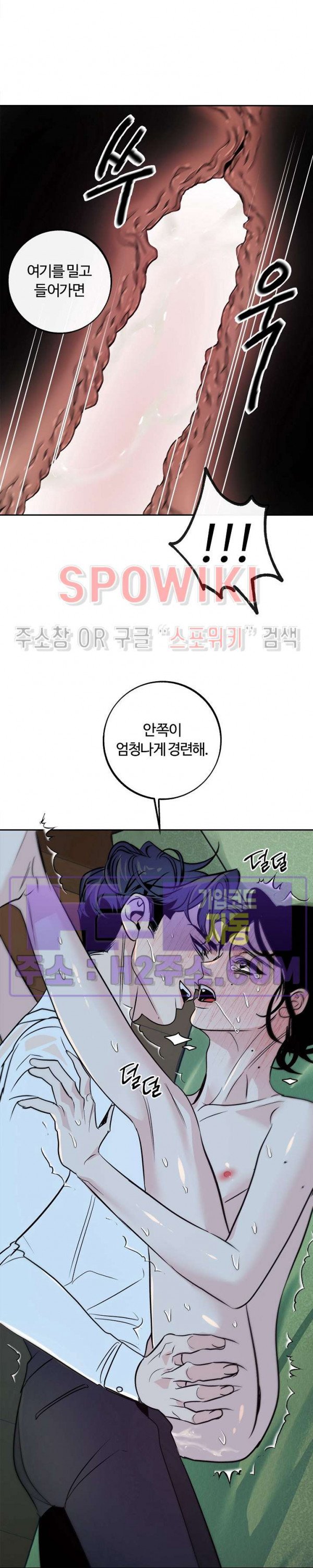 사하 29화 2