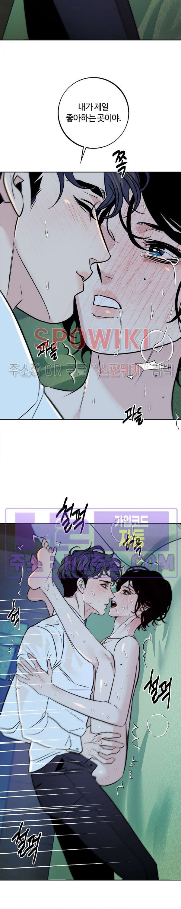 사하 29화 3
