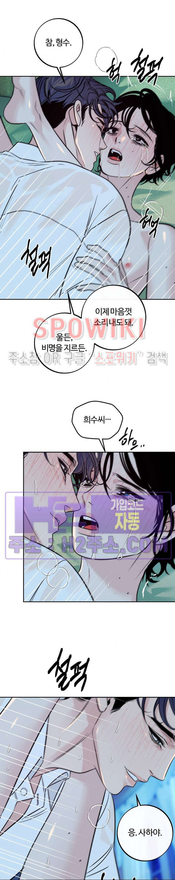 사하 29화 4