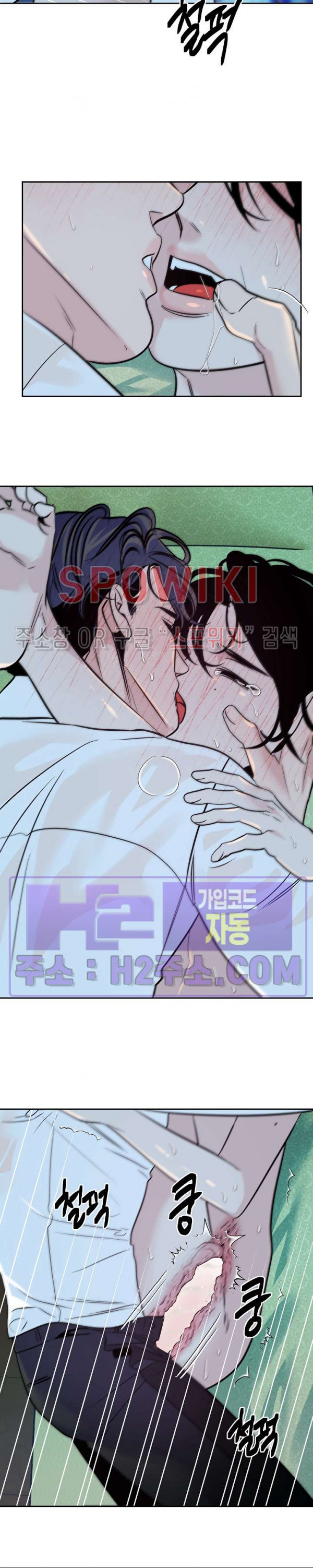 사하 29화 5