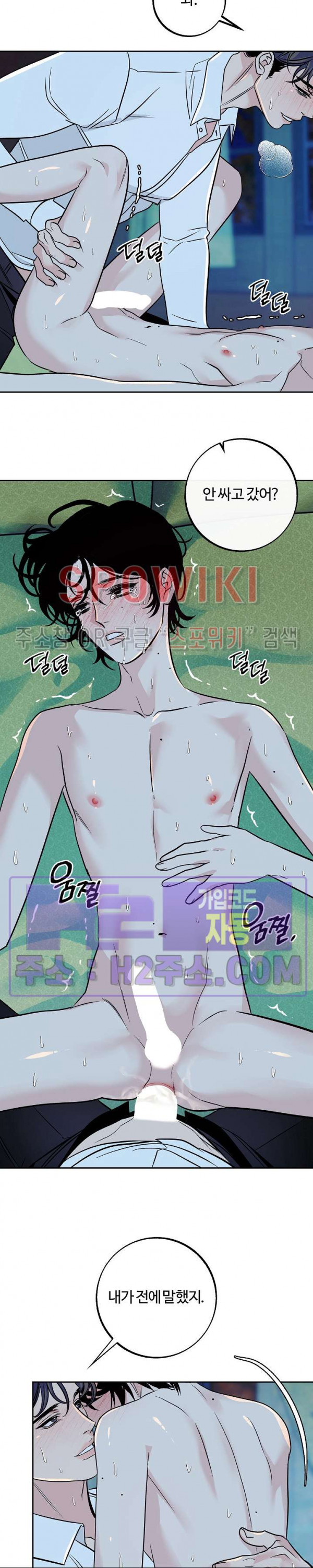 사하 29화 7