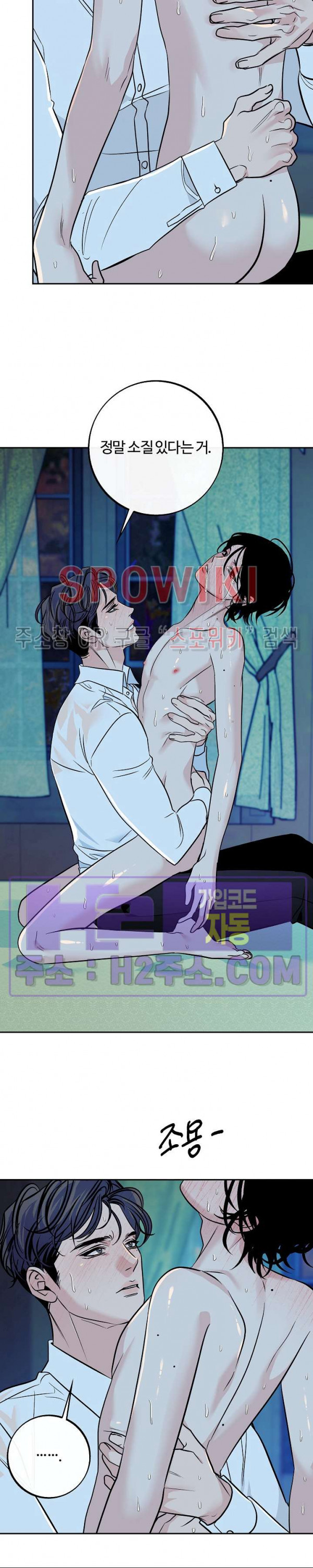 사하 29화 8