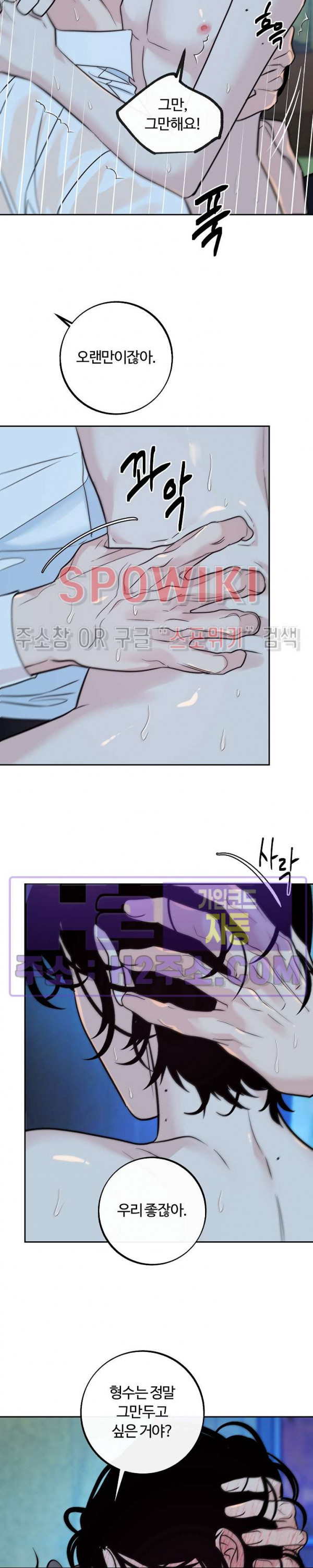사하 29화 10