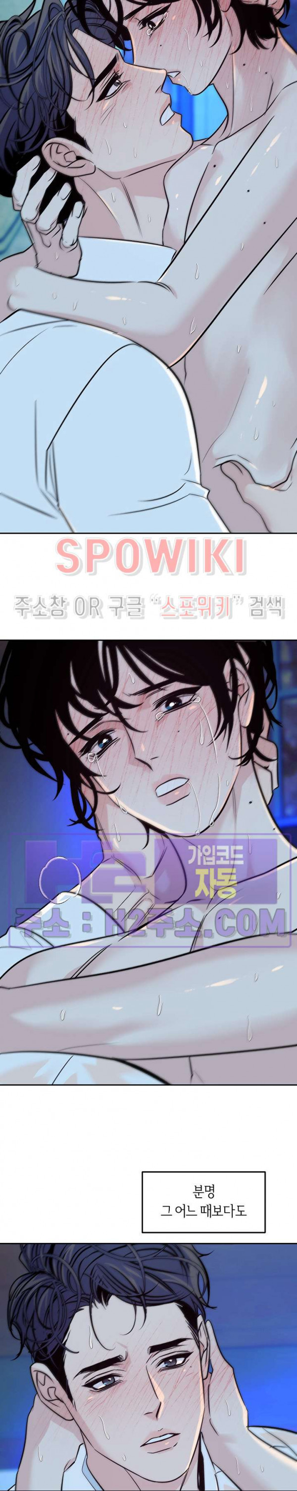 사하 29화 11