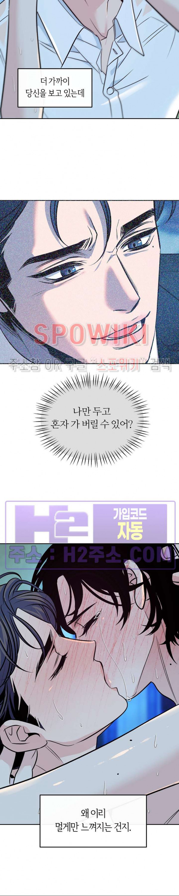 사하 29화 12