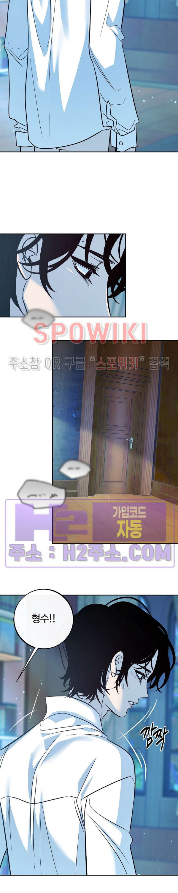 사하 29화 14